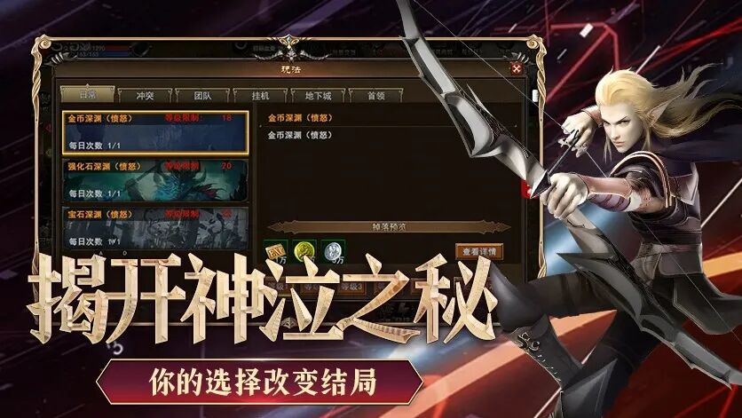 神泣纷争新手开荒指南:从零到满级的保姆级教程 神泣纷争新手开荒指南:从零到满级的保姆级教程